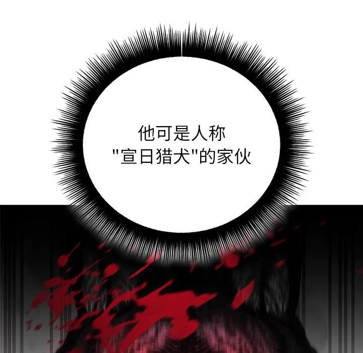 婚姻束缚 第49話 第82页