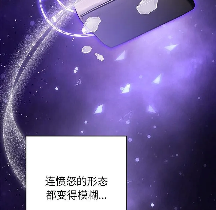 婚姻束缚 第49話 第32页