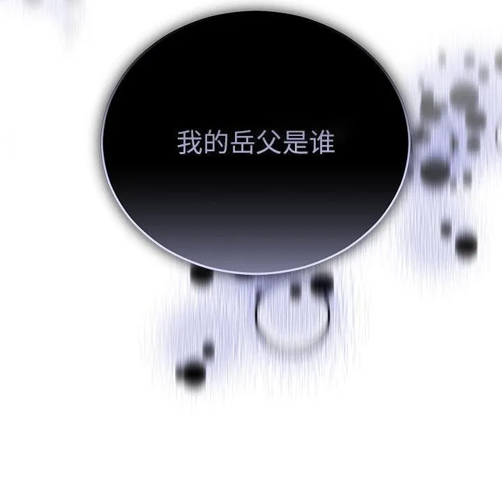 婚姻束缚 第49話 第190页