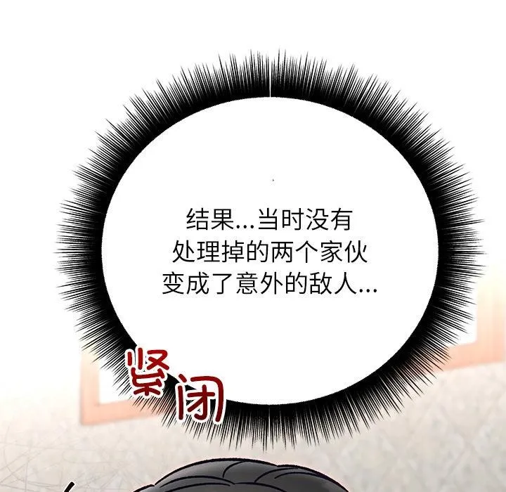 婚姻束缚 第49話 第145页