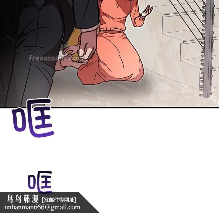 婚姻束缚 第49話 第98页