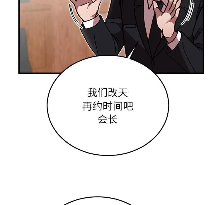 婚姻束缚 第49話 第174页