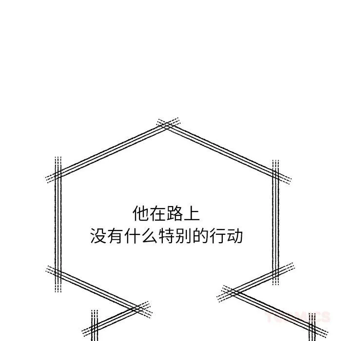 婚姻束缚 第49話 第52页