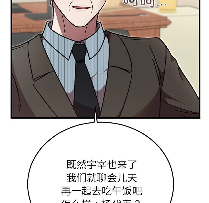 婚姻束缚 第49話 第171页