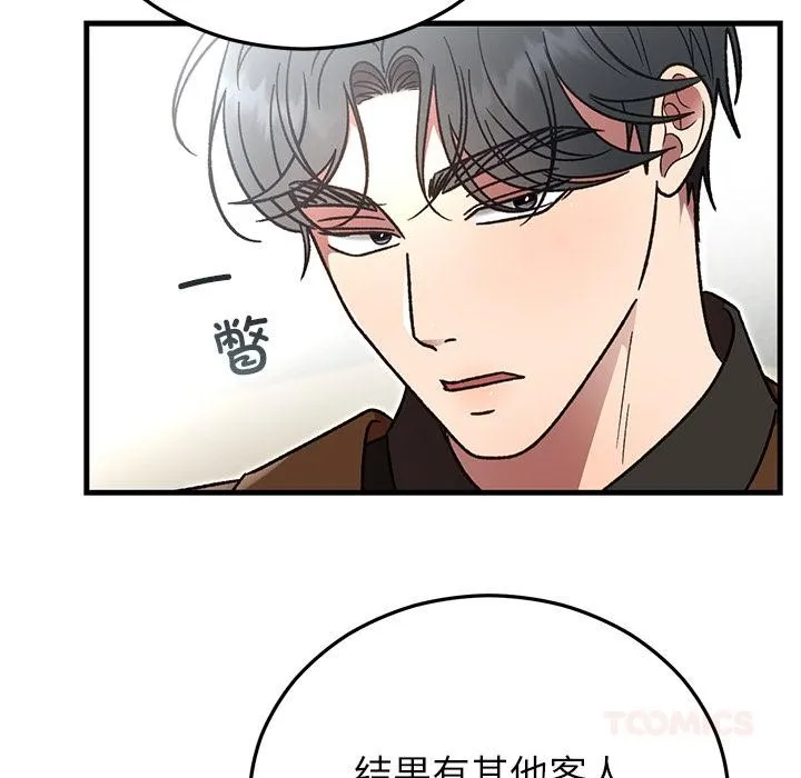 婚姻束缚 第49話 第164页
