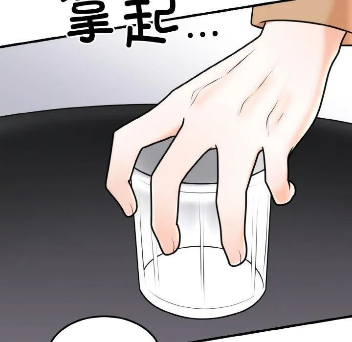婚姻束缚 第4話 第118页