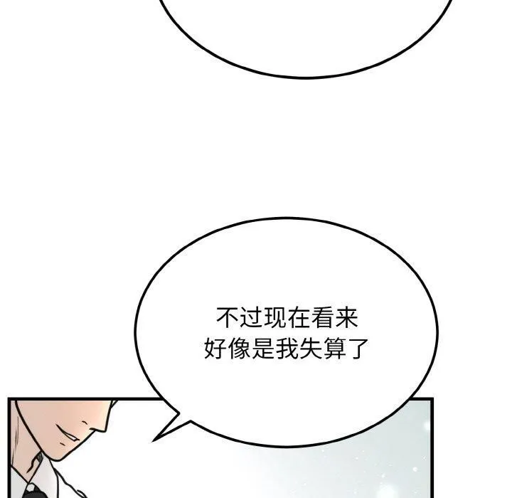 婚姻束缚 第4話 第108页