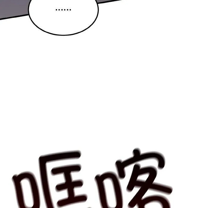 婚姻束缚 第4話 第119页