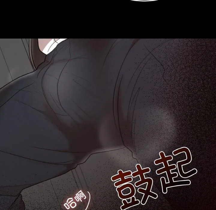 婚姻束缚 第4話 第38页
