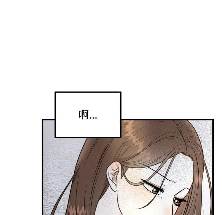 婚姻束缚 第4話 第15页