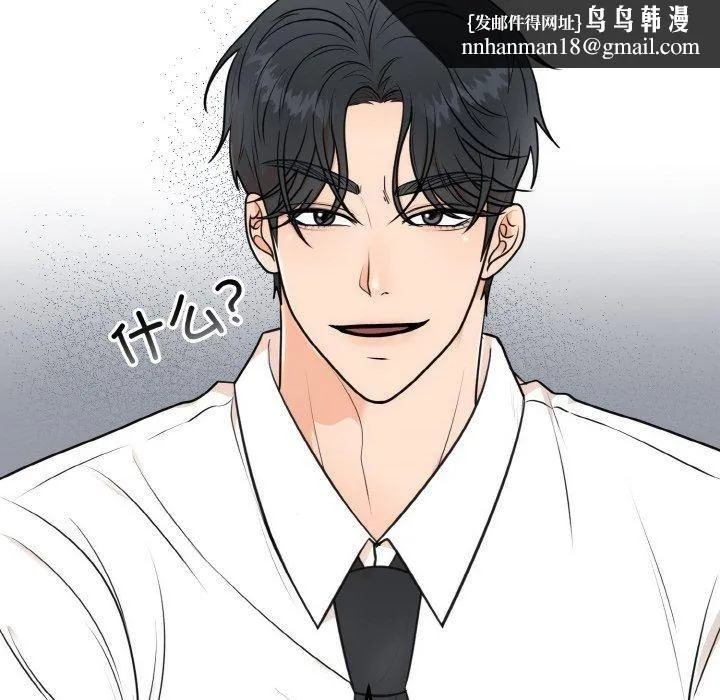 婚姻束缚 第4話 第69页