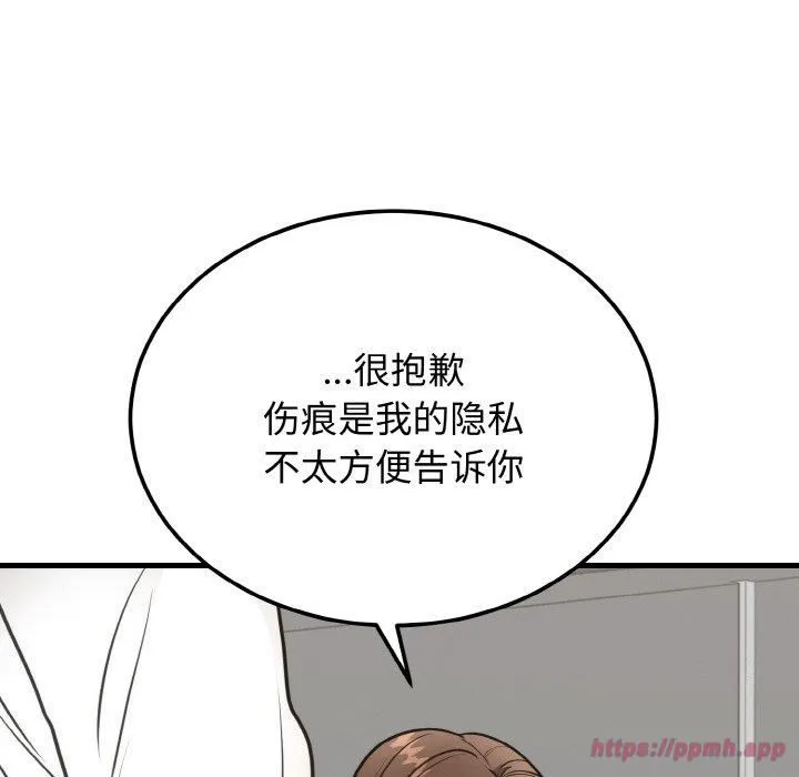 婚姻束缚 第4話 第50页
