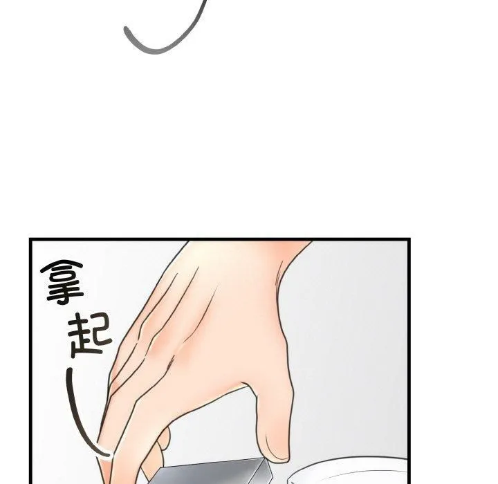 婚姻束缚 第4話 第7页
