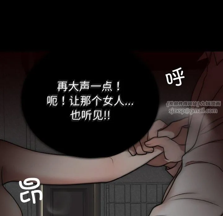 婚姻束缚 第4話 第42页