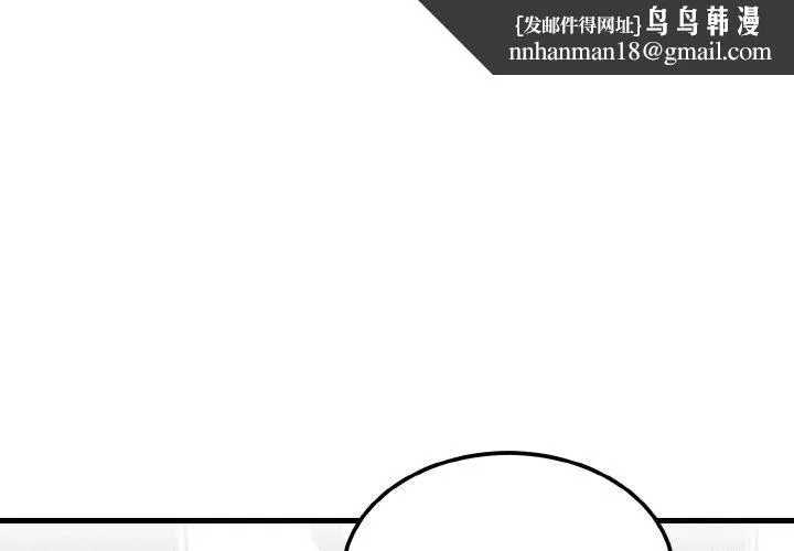 婚姻束缚 第4話 第1页