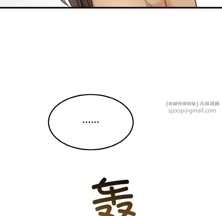 婚姻束缚 第4話 第13页