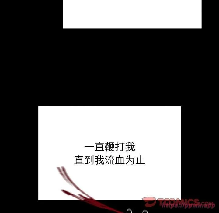 婚姻束缚 第4話 第30页