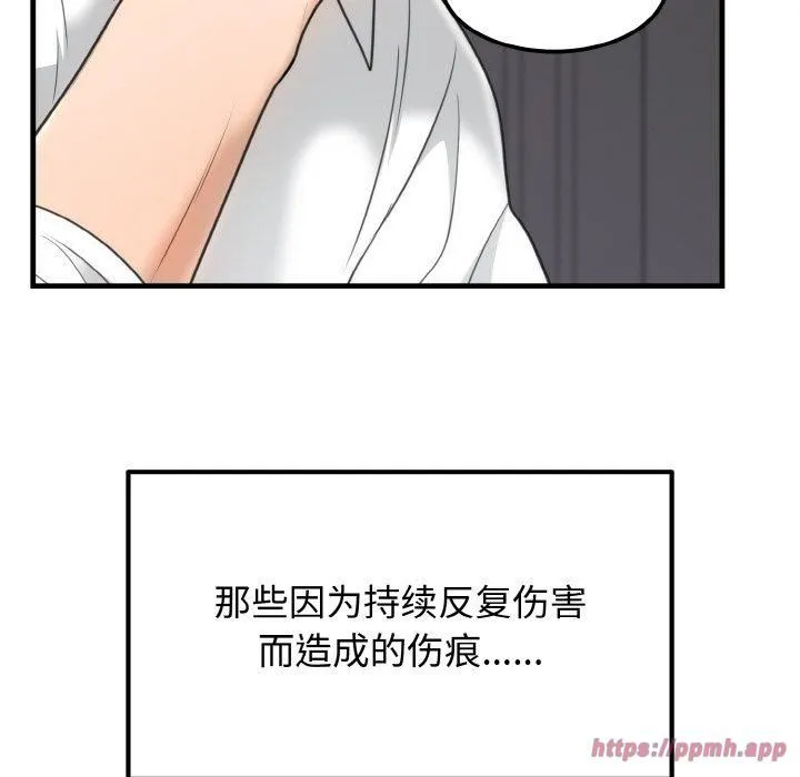 婚姻束缚 第4話 第20页