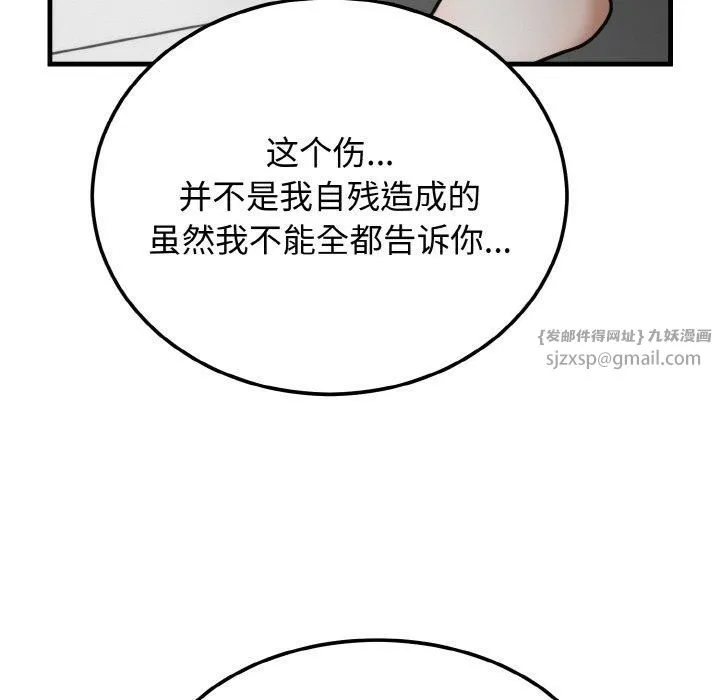 婚姻束缚 第4話 第78页