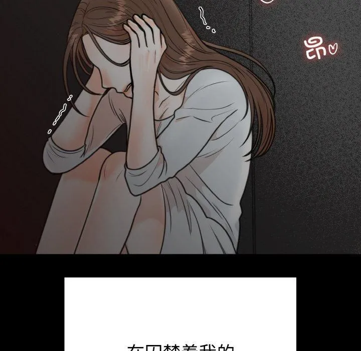 婚姻束缚 第4話 第45页