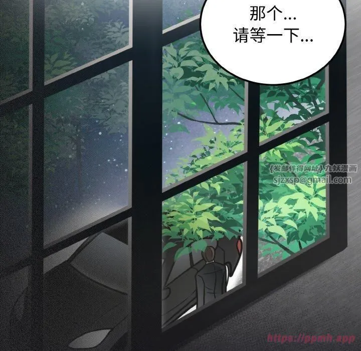 婚姻束缚 第4話 第60页