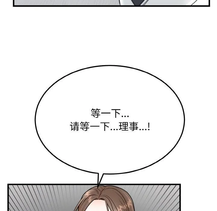 婚姻束缚 第4話 第63页