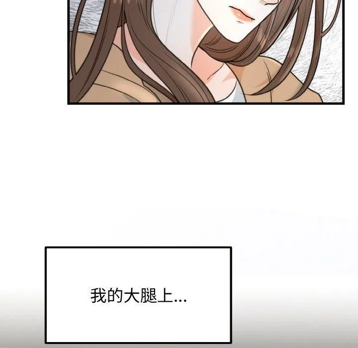 婚姻束缚 第4話 第16页