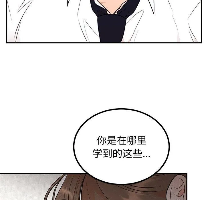 婚姻束缚 第10話 第27页