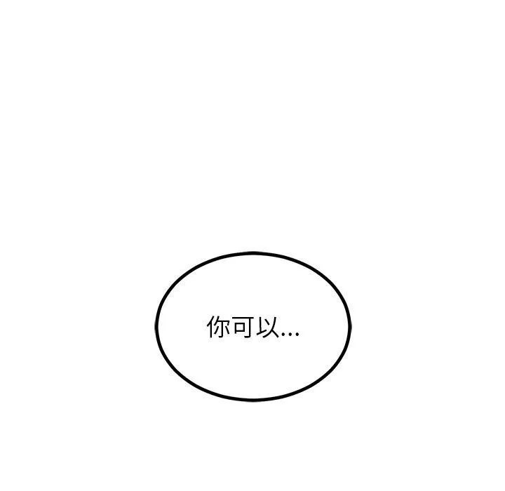 婚姻束缚 第10話 第123页