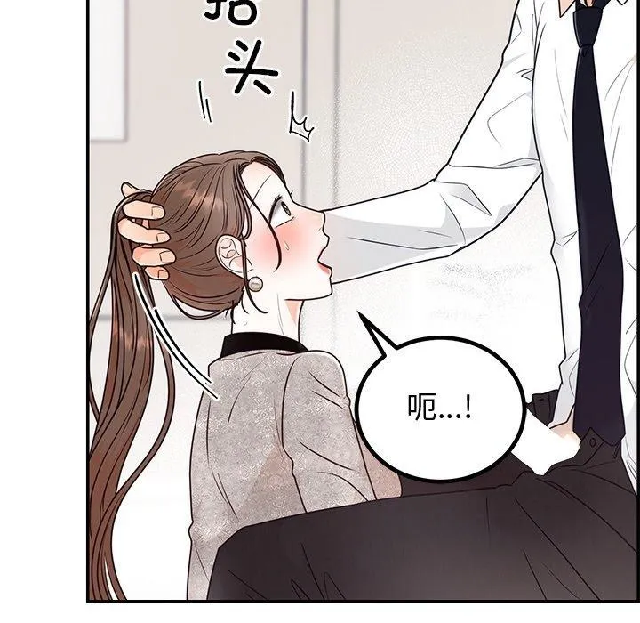 婚姻束缚 第10話 第17页