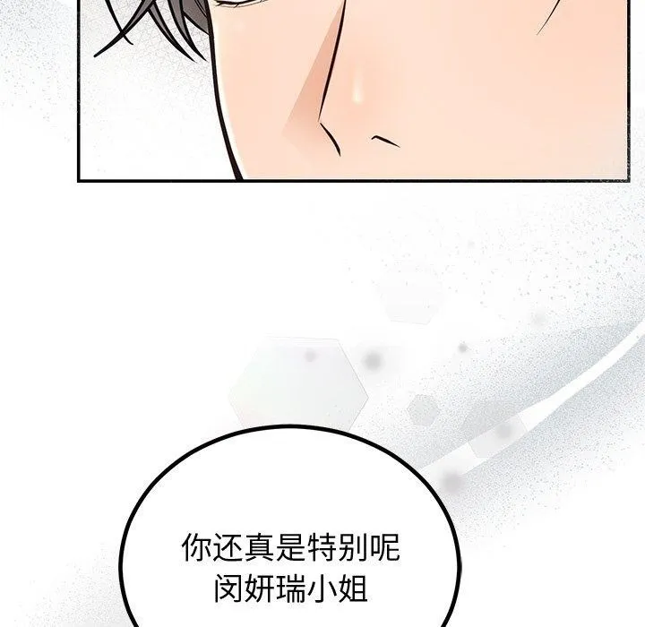 婚姻束缚 第10話 第50页