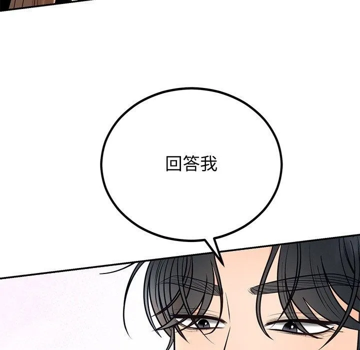 婚姻束缚 第10話 第39页