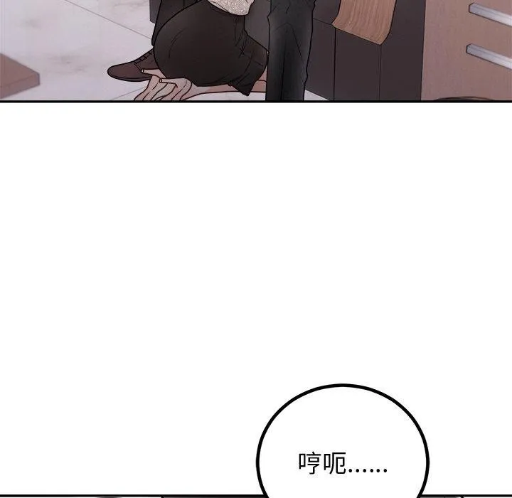 婚姻束缚 第10話 第5页