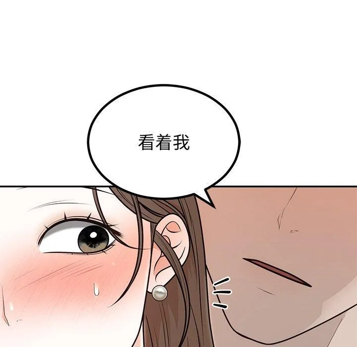 婚姻束缚 第10話 第117页