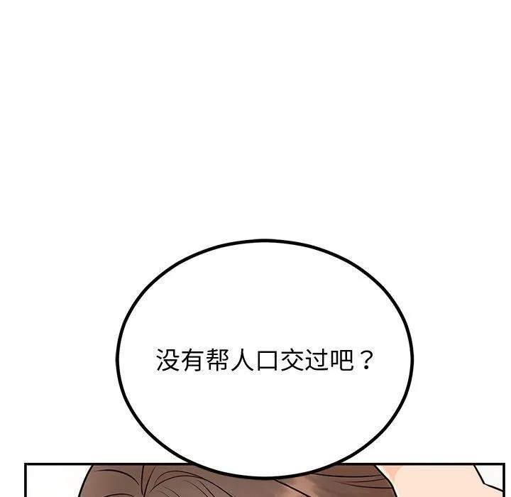 婚姻束缚 第10話 第18页