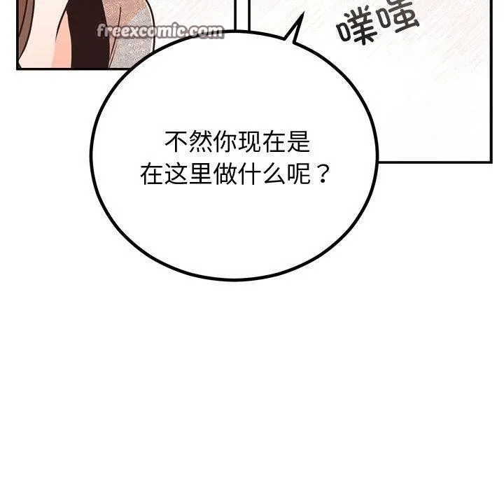 婚姻束缚 第10話 第64页