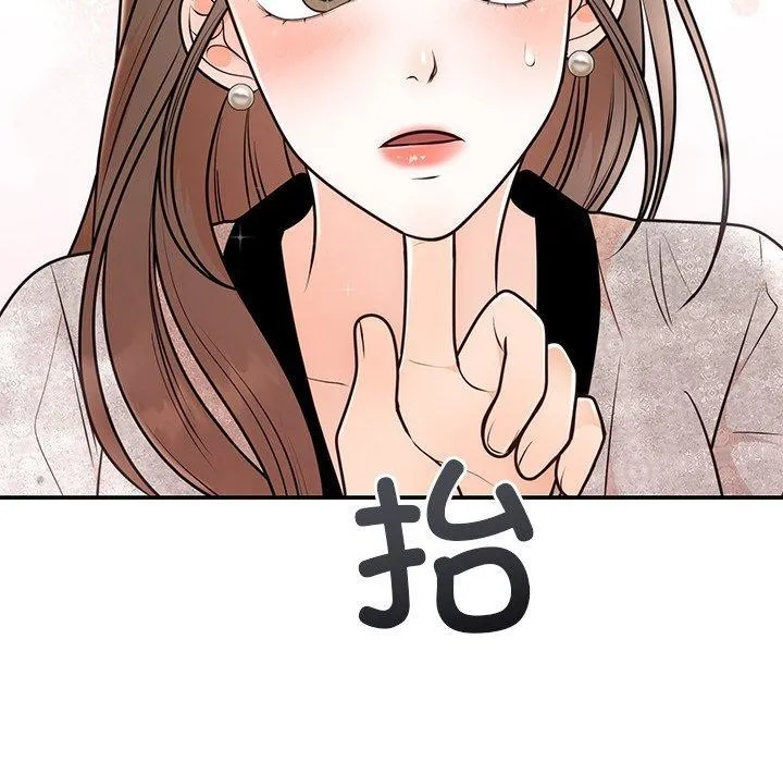 婚姻束缚 第10話 第34页