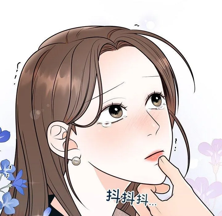 婚姻束缚 第10話 第43页