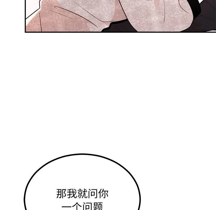 婚姻束缚 第10話 第30页