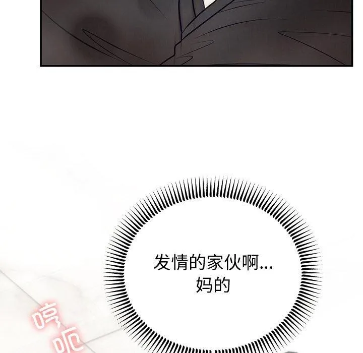 婚姻束缚 第10話 第114页
