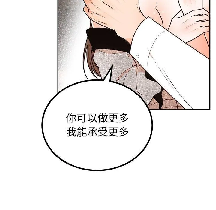 婚姻束缚 第10話 第125页