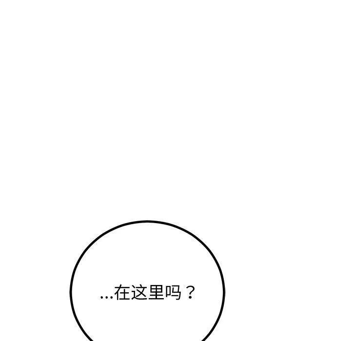 婚姻束缚 第10話 第62页