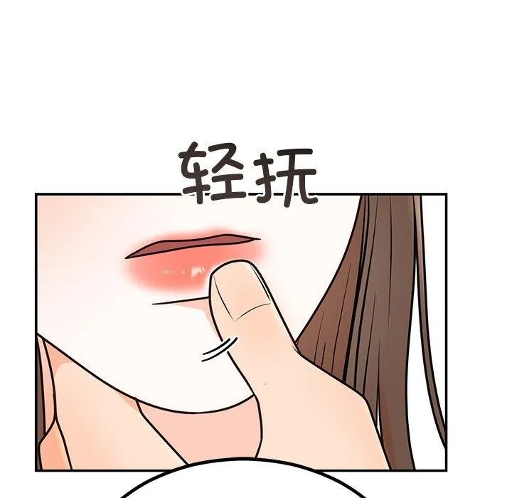 婚姻束缚 第10話 第41页