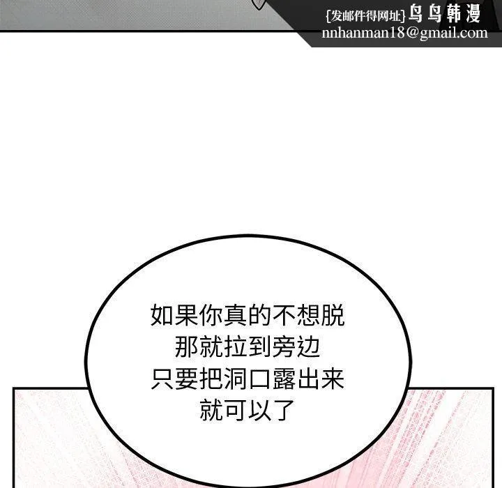 婚姻束缚 第10話 第67页
