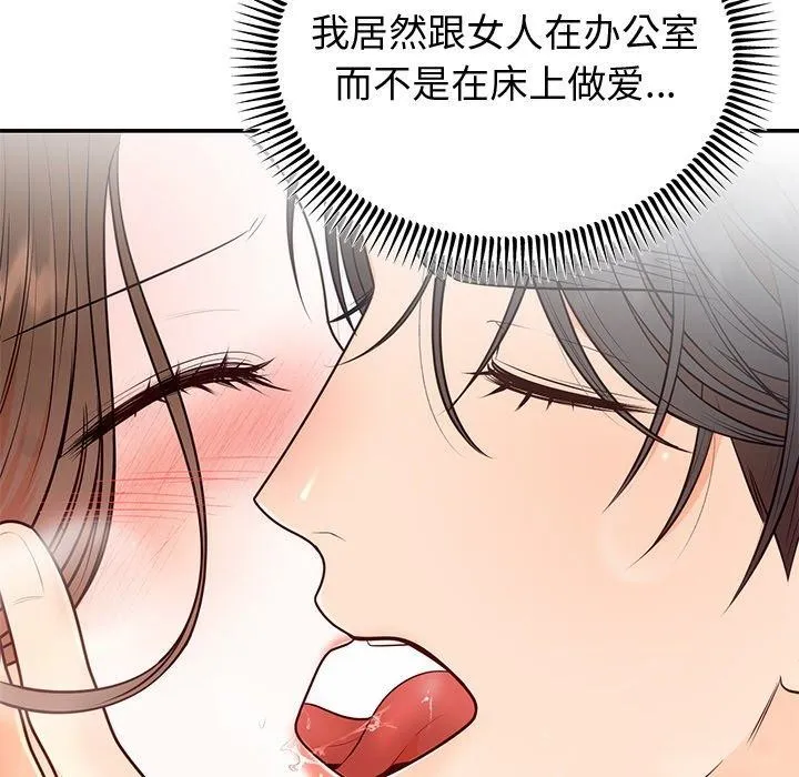 婚姻束缚 第10話 第109页