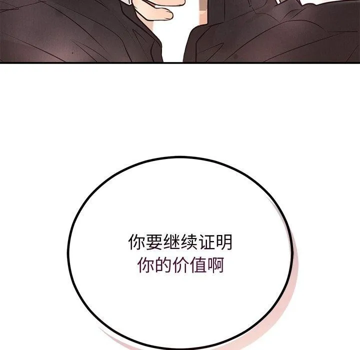 婚姻束缚 第10話 第72页
