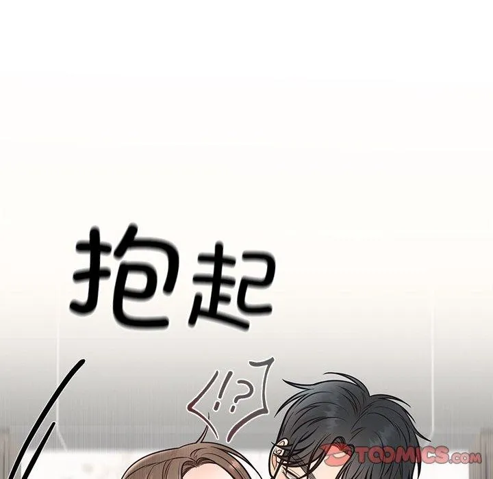 婚姻束缚 第10話 第87页