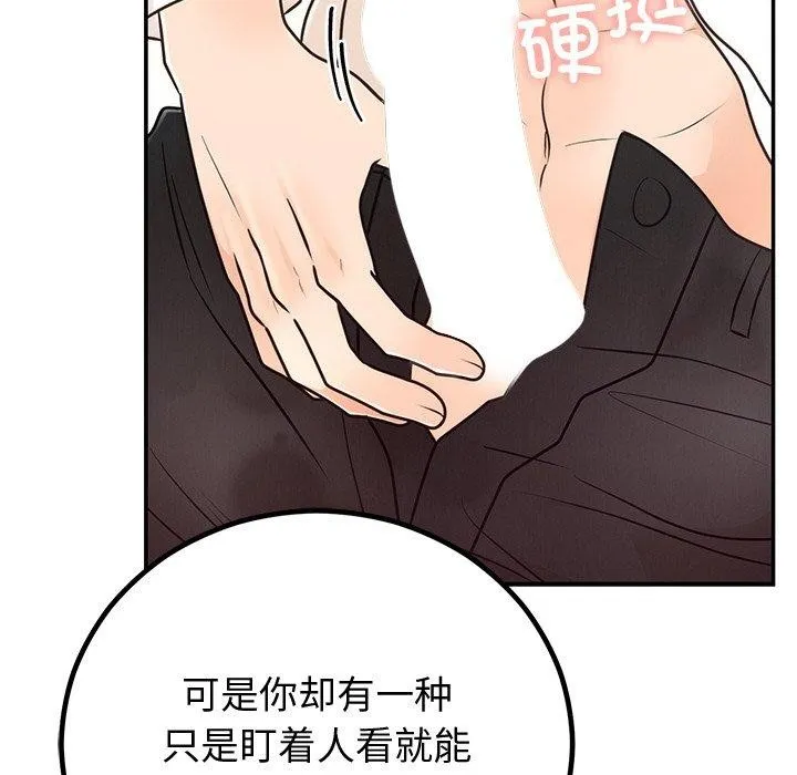 婚姻束缚 第10話 第56页
