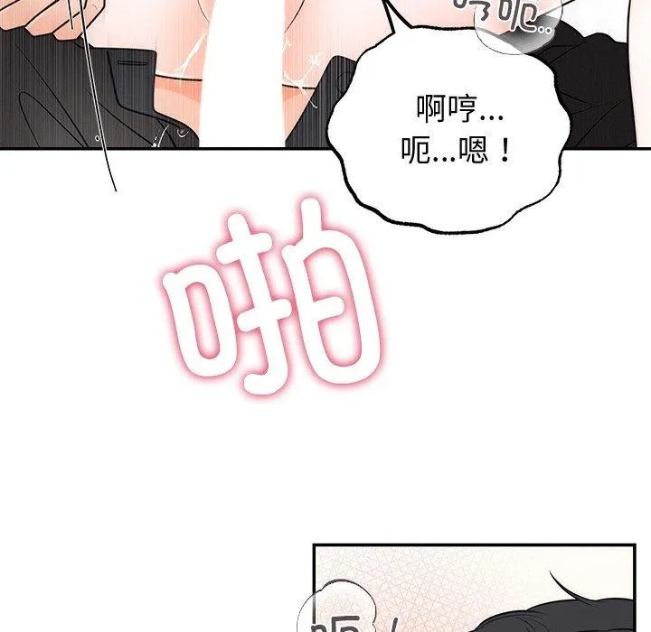 婚姻束缚 第10話 第106页