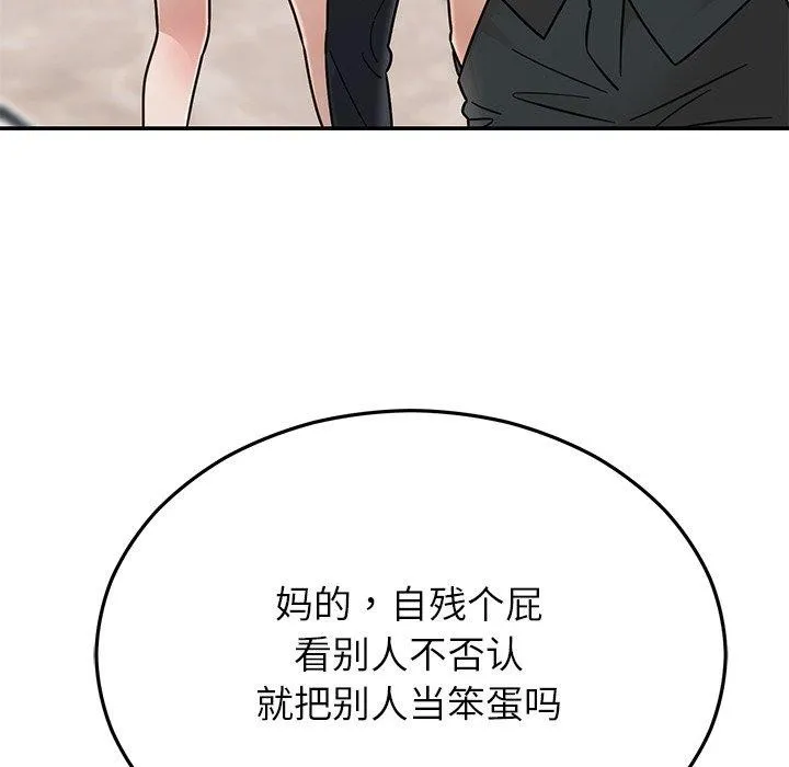 婚姻束缚 第30話 第141页